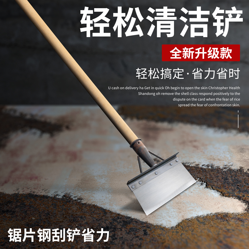 Chicken manure, chicken manure shovel, animal husbandry, manure shovel, shovel, wall decontamination, cleaning shovel, snow shovel, manure artifact, pig manure shovel