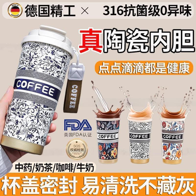 喝中药专用保温杯陶瓷内胆大容量