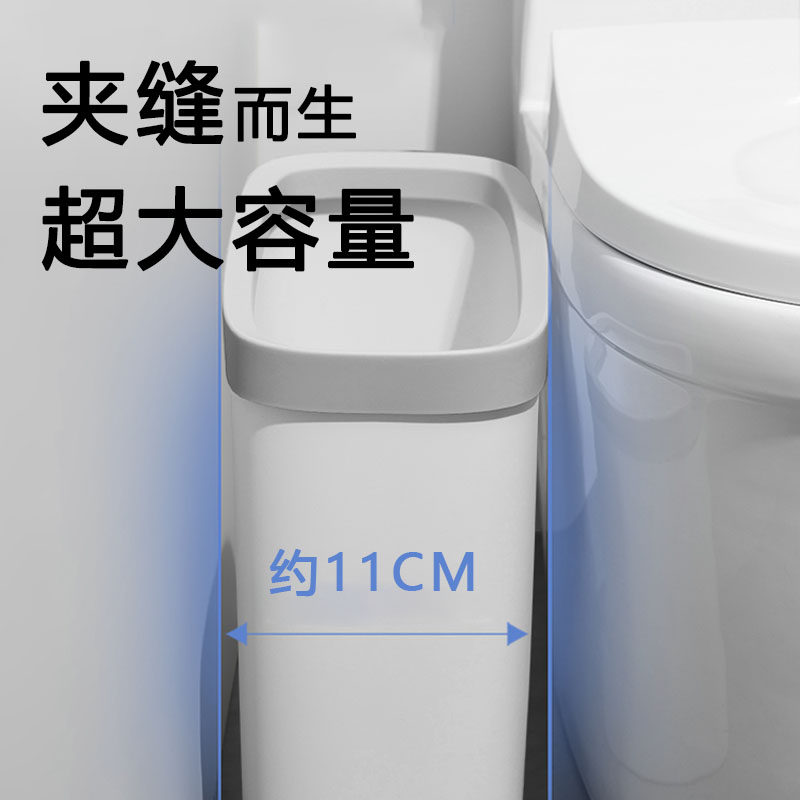 夹缝垃圾桶超窄14cm化妆室垃圾桶有盖厕所家用小号极窄款按压式