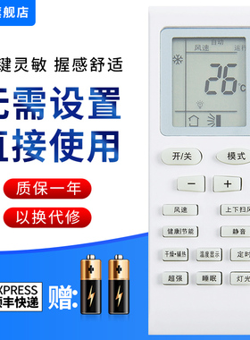 文忆适用于Pamosautc天津松下天松空调遥控器新飞 原装型号002BKFRD-35GW/A3-33SX FR-36GW/RDSX