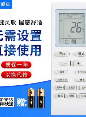 文忆适用于空调遥控器空调遥控器