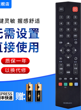 文忆适用于TCL液晶电视遥控器RC260JCl1 260JCI1 260JC11 L48A71 L48C71TCL王牌电视机遥控器