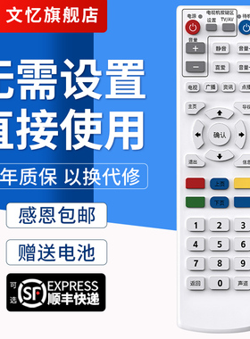 文忆适用于深圳TOPWAY天威高清机顶盒遥控器RCT-041有线数字电视机盒子