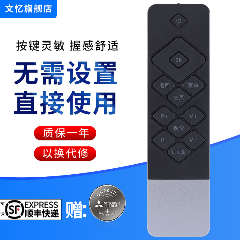文忆适用于酷开电视机遥控器