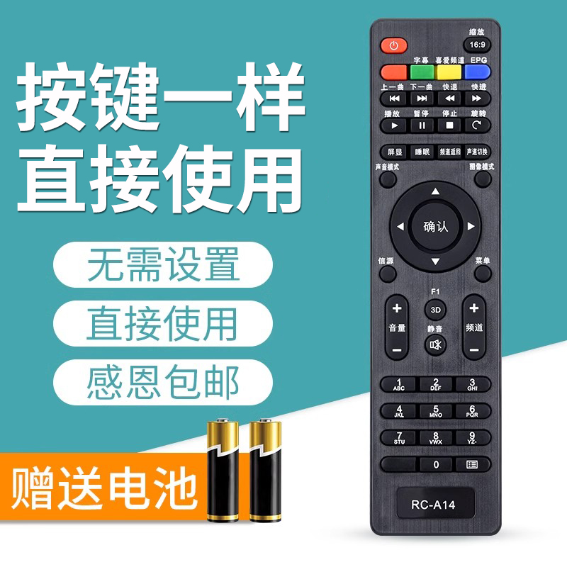 文忆适用于长虹液晶电视机遥控器