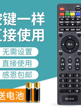 文忆适用于长虹液晶电视机遥控器RC-A14 RC-A15 LED42538ES LED42538N