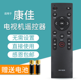 Y003 YF002A红外版 U55 Y003S通用KW YF002 U60 005 Y004 U60J 文忆适用于康佳电视遥控器KW Y0035 U65 Q55S