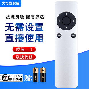 文忆适用于苹果Apple Remote A1294 TV2 TV3播放器机顶盒遥控器