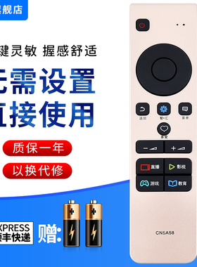 文忆适用于海信电视机遥控器CN5A58通用CRF5A58 LED49/55M5600UC LED55/65EC780UC LED50/65M5600UC EC720US