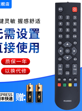 文忆适用于TCL液晶电视遥控器RC2000C RC200 3D RC2000C11L32E5300D L42E5300D L46E5300D电视机遥控器