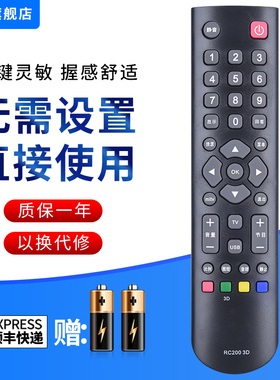 文忆适用于TCL液晶电视机遥控器RC2003D L46E5300 L32F3370E L42F3000E L46E5000 L32F3306B L32F3301B
