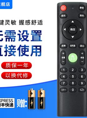 文忆适用于杂牌王牌志高创佳KONGWA夏厦新先科金正韩乐安卓网络遥控器 外形按键一样才通用