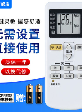 文忆适用于松下空调遥控器A75C4441 A75C4442 无需设置 直接使用