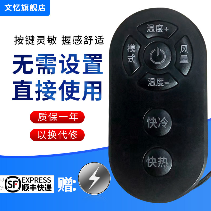 文忆适用于空调万能遥控器通用适用格力美的海尔创维志高TCL夏宝