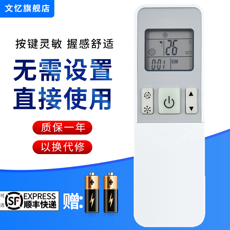 文忆适用于海信空调遥控器通用原装版RCH-2609NA KFR-35G 27FZBPH26GW/12FZBP3 挂机柜机摇控板