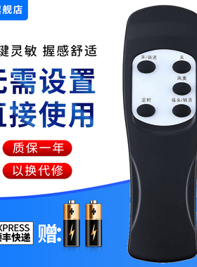 文忆适用于格力电风扇遥控器FD-4010B/4009B/4003Ba/4017Bg5/4003Bb/4010B-WG/4015B FB-4001B/40B1/40B2