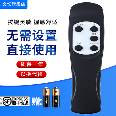 文忆适用于格力风扇遥控器