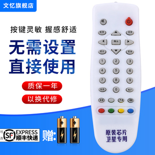 文忆适用于通达 科林 科海 SUNNY机顶盒遥控器 中6接收遥控器按键一样 才通用