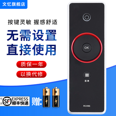 文忆适用于TCL智能电视遥控器
