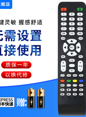 文忆适用于索爱电视机遥控器 适合索爱阿里云32 42 52EALT EALU EALJ 外形按键一样才通用