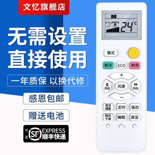 文忆适用于OUTES遥控器