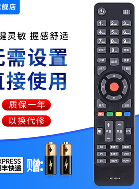 文忆适用于康佳KK-Y354A液晶电视机遥控器通用KK-Y354 55X8100PD LED-32M1600B LED-42/50M1600B 电视机正