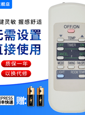 文忆适用于松下乐声空调遥控器A75C2441 2275 2228 CS-HA1802FW 23B05FY