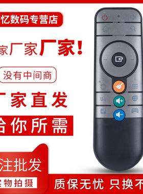 文忆适用于DOMYBOX大麦盒子遥控器DM1016 DB2116 DMR-01B DMR-02B