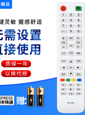 文忆适用于SAMYON三羊RE-S68 SAHPR夏普RE-R68 SIVNSUNG RE-X68电视机遥控器