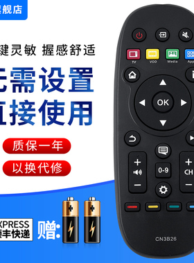 文忆适用于海信液晶电视遥控器CN3B26 LED32K370 LED55K370 LED32X1A LED42X1A LED60EC550A LED55T1A