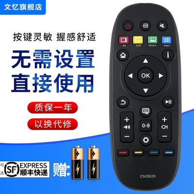 文忆适用于海信液晶电视遥控器