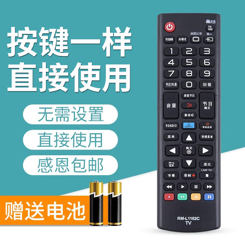 文忆适用于LG电视万能遥控器通用款RM-L1162C ANMR500G 4K寸遥控制器智能网络液晶电视机万能摇控板
