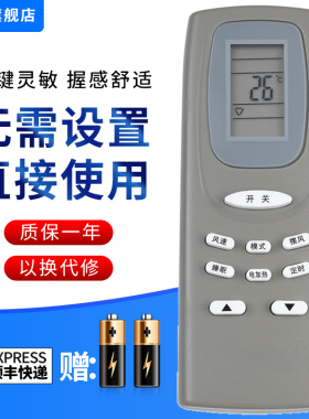 文忆适用于AUCMA 澳柯玛空调遥控器 YKQ-01 通用于YKQ-02 AKM-05 12按键一样通用