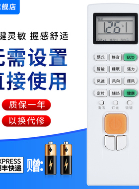 文忆适用于志高空调遥控器ZH/JA-01 NEW-LD18C1H3 NEW-LD24C1H3