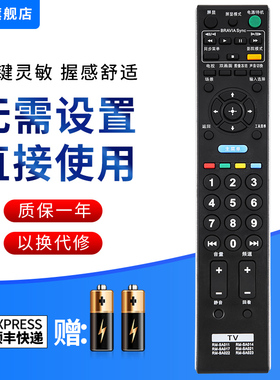 文忆适用于SONY索尼液晶电视机遥控器RM-SA011通用RM-SA014 RM-SD003 SA020 SA010 SA014 KLV-32BX32142BX320
