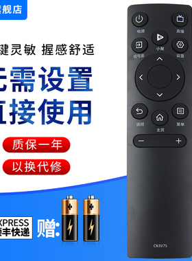 文忆适用于海信电视遥控器CN3A75 3V75 40E2F 55V1F-S HZ75A55E 70E3F HZ75A55E 50E4F 60E3 43A3F