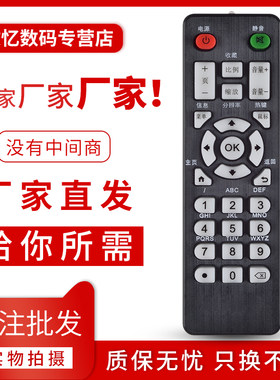 文忆适用于亿格瑞机顶盒遥控器