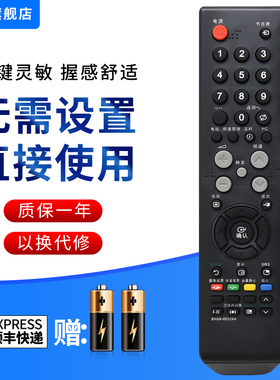 文忆适用于三星液晶电视遥控器BN59-00526A LA40M81B LA46M81B LA42M81B