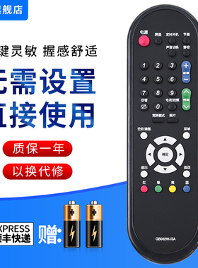 文忆适用于SHARP夏普液晶电视机遥控器GB032WJSA  GA956WJSA GA978WJSA LCD-32NX115A 46DS30A 32LX430A遥控