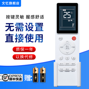 文忆适用于日立中央空调遥控器PC-P1H8Q P1HEQ P1H9Q PQAQ P1H9QA LH6Q LH7Q 按键一样就通用