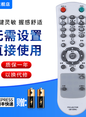 文忆适用于SHARP夏普投影仪遥控器GB100WJ 105WJ XR-E2510SA U2510XA XG-D3580XA XR-D255XA GB092WJSA投影机
