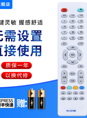 文忆适用于KOREIAT/韩电液晶电视机遥控器RS-LED-668 858 868 888遥控器通用中韩/日松电视 RS-LED-838