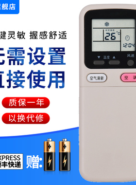 文忆适用于长虹空调遥控器KK9A KK9B KFR-35GW/DQ(G3521Q) KFR-35GW/P(G3501P) KFR-32GW DHR(W1-H)+2