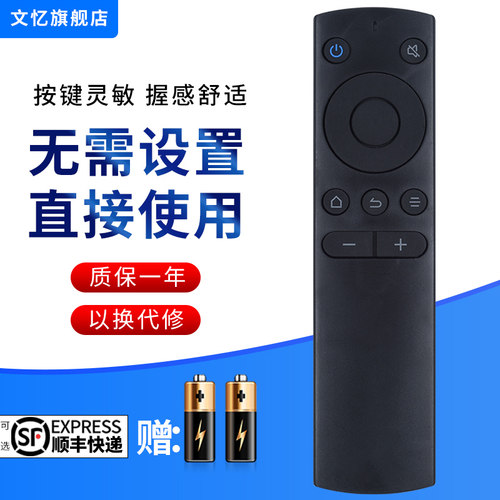 文忆适用于微鲸红外遥控器