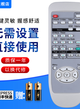 文忆适用于EPSON爱普生投影仪遥控器EB-C2050WN EB-C2040XN C05S EB-C1925W