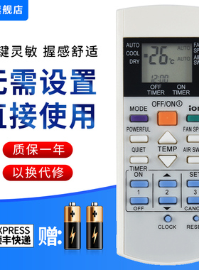 文忆适用于松下空调遥控器A75C3299通用A75C2600 2602 2606 2632 2656 按键一样才通用
