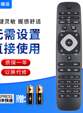 文忆适用于飞利浦遥控器4K LED电视 24PFF3555 32PHF/5055/3056/T3