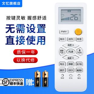 文忆适用于海尔驻车车载货车空调遥控器24V 0010401715FK ZCF-20W/019X ZCF-20G/BZC9X BZC1SC 只能用海尔