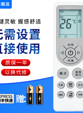 文忆适用于Skyworth/创维空调遥控器RD0A RDOA挂机柜机1P2p3P1.5P清悦朗悦净睿