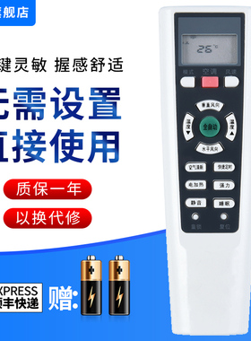 文忆适用于 长虹空调遥控器KK33A KK33B通用约克/伊莱克斯KK33A-5 KK33A-6YHJH-90A/E2GE直接使用冷暖型